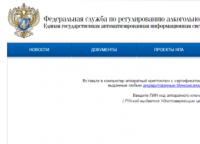 egais personal account - online service of the unified state automated information system egais personal account portal