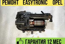 Photo of Надежный ремонт Opel по доступной цене